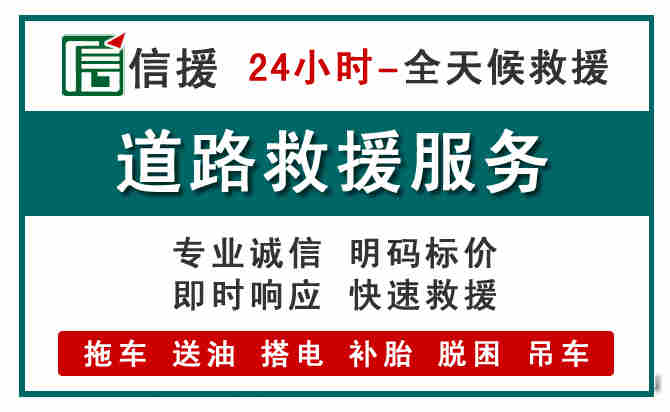 徽州区汽车送油救援 (1).jpg