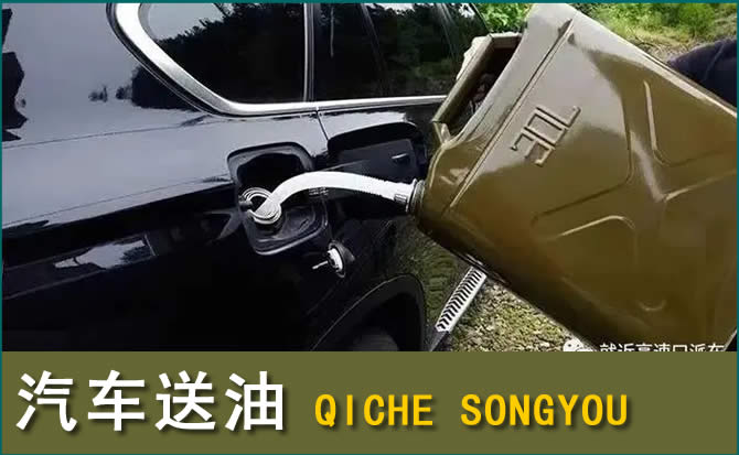徽州区汽车救援送水案例