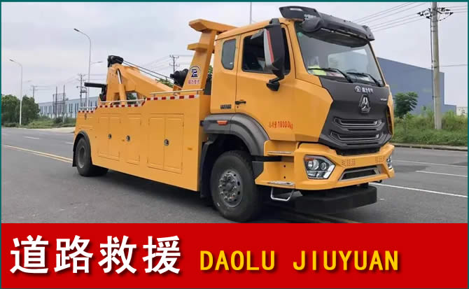 徽州区道路救援汽车送水