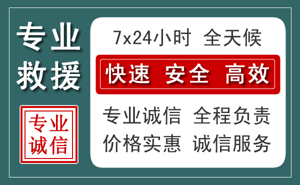 徽州区汽车救援送柴油
