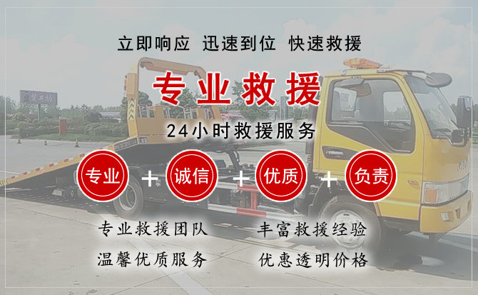 徽州区汽车中途送油救援电话 徽州区汽车中途送油救援电话
