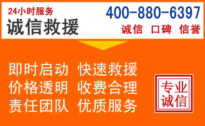 徽州区道路救援电话 (14).jpg 徽州区道路救援电话 (14).jpg